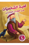 OF0001 - SET OF 3 ARABIC CARD GAMES - - 10 