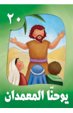 OF0001 - SET OF 3 ARABIC CARD GAMES - - 14 