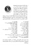 OF0001 - SET OF 3 ARABIC CARD GAMES - - 16 