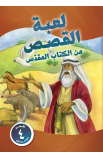 OF0001 - SET OF 3 ARABIC CARD GAMES - - 17 