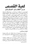 OF0001 - SET OF 3 ARABIC CARD GAMES - - 22 
