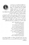 OF0001 - SET OF 3 ARABIC CARD GAMES - - 23 