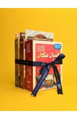 OF0001 - SET OF 3 ARABIC CARD GAMES - - 1 