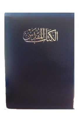 BK1146 - ARABIC BIBLE NVD95Z IMM. LEATHER ZIPPER - - 1 