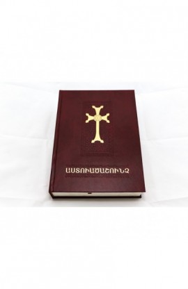 ARMENIAN WESTERN REFERENCE BIBLE