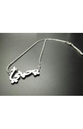 SC0020 - HE LOVES ME STAINLESS STEEL NECKLACE ARABIC يحبني - - 1 