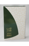 BK2246 - ARABIC ENGLISH DIGLOT BIBLE - - 1 
