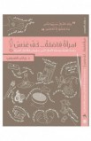 BK1557 - إمرأة فاضلة ... كف عدس - لاري موير - 1 