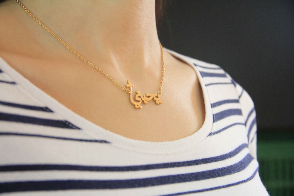 Arabic Name Necklace 18K Gold Personalized Arabic Name Necklace Islamic  Name Necklace Islamic Personalized Gift for Her Muslim Birthday Gift –  HULYAH