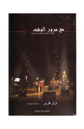 DV0050 - مع مرور الوقت DVD+CD - Nizar Fares - نزار فارس - 1 