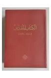 BK2427 - ARABIC GNA STUDY BIBLE VINYL قراءة رعائية - Boulos Feghali - بولس فغالي - 1 