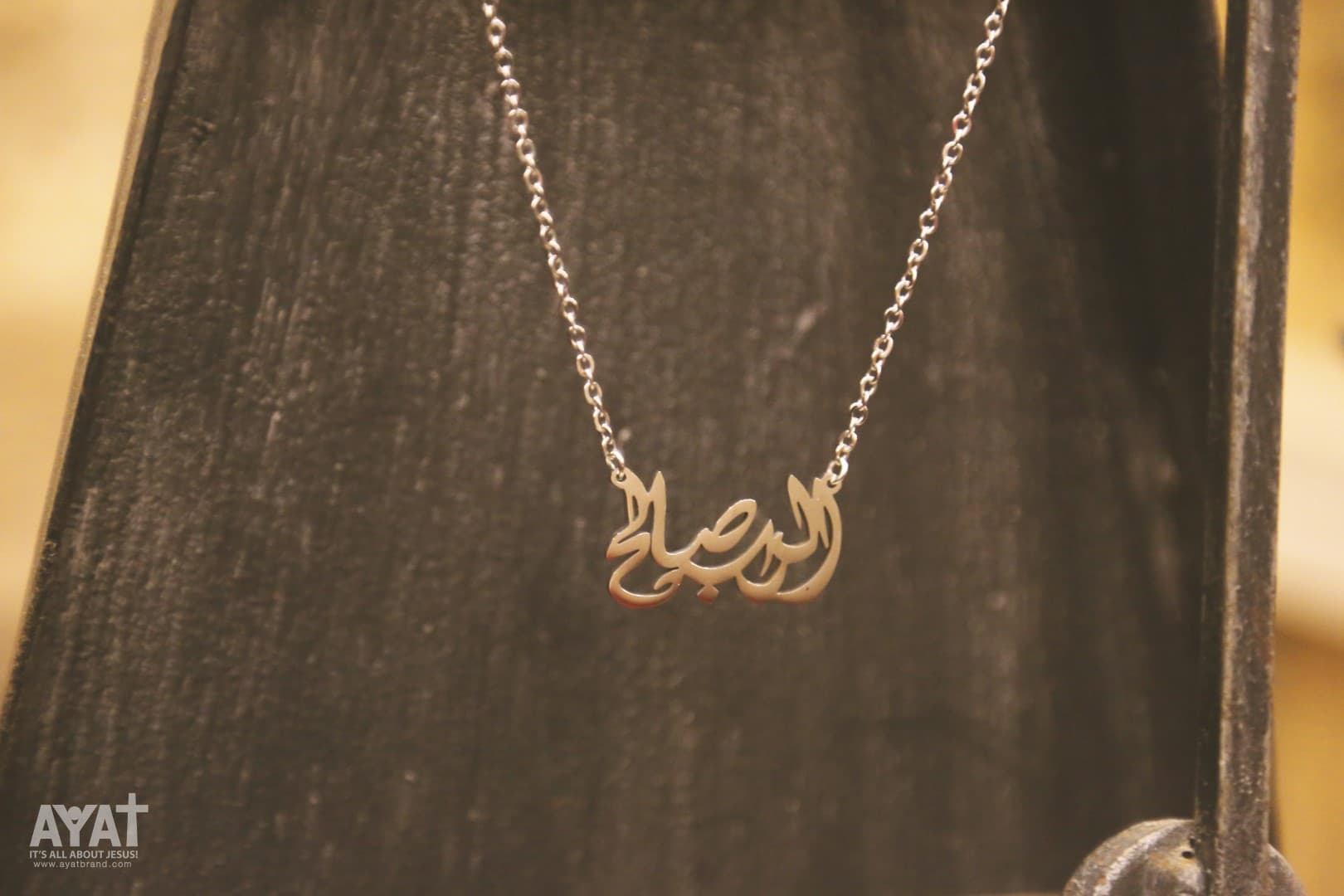 GOD IS GOOD ARABIC NECKLACE الرب صالح - 2