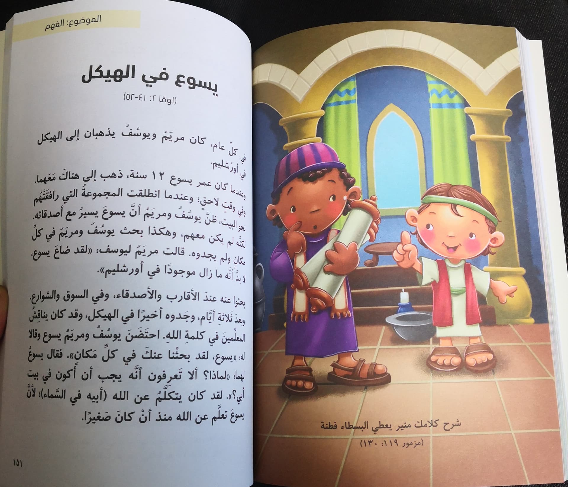 أكتشف وأتعلم  - 2