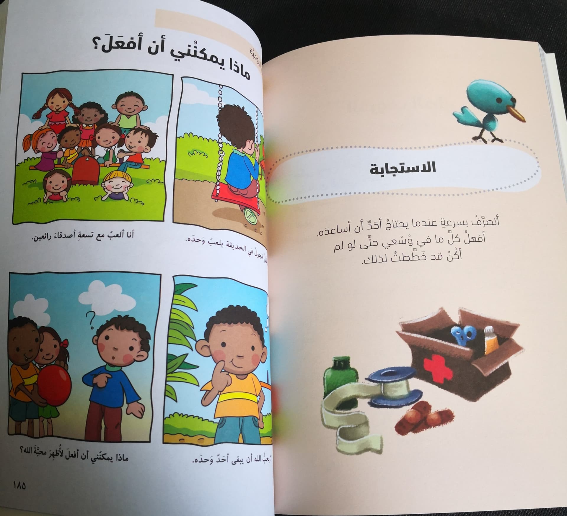 أكتشف وأتعلم  - 3