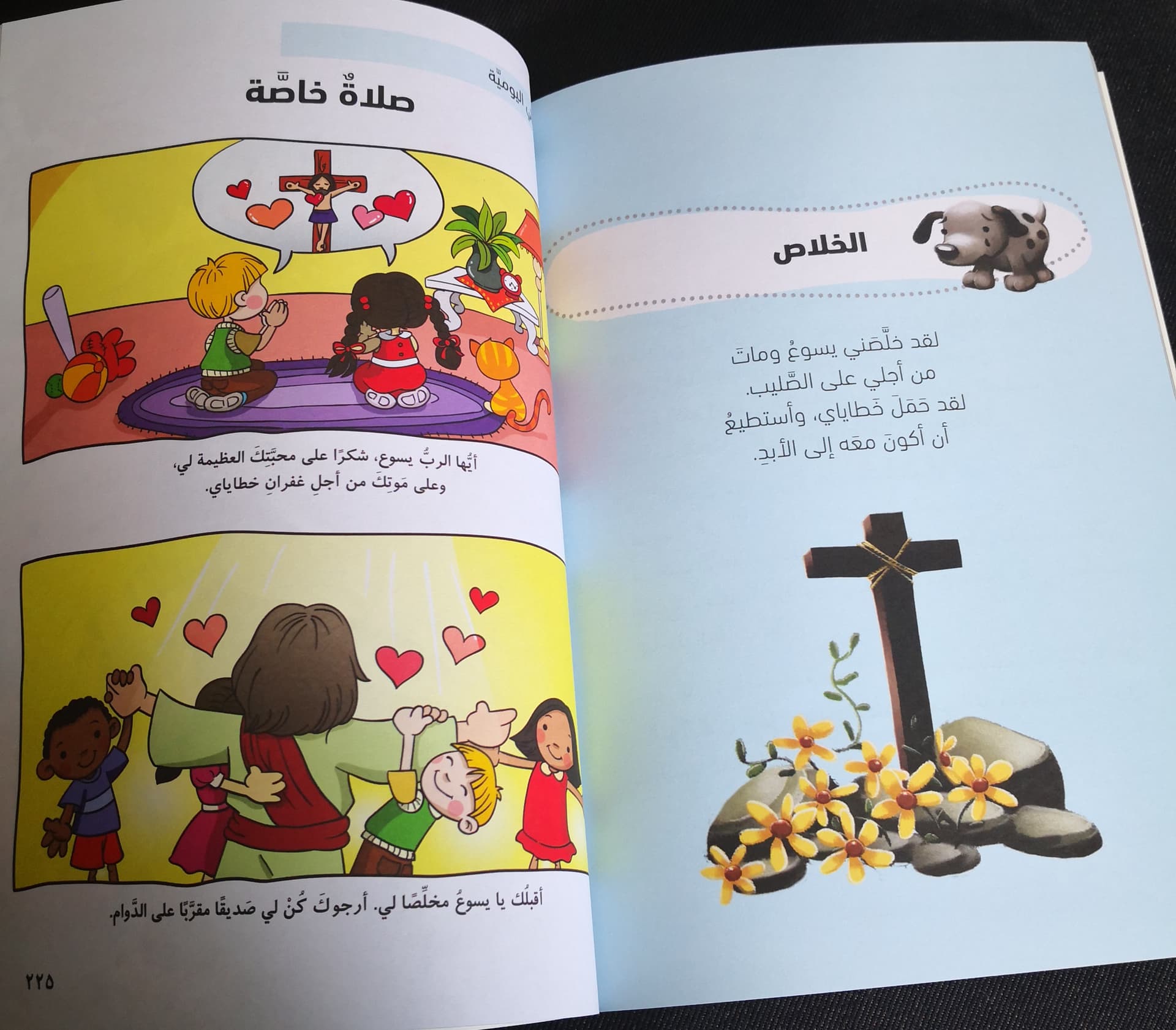 أكتشف وأتعلم  - 4