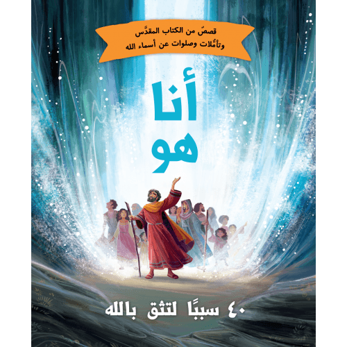 أنا هو