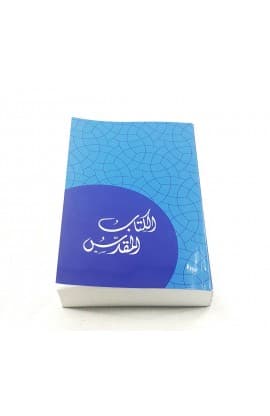 ARABIC BIBLE GNA060 REBRANDING NEW thumbnail 15