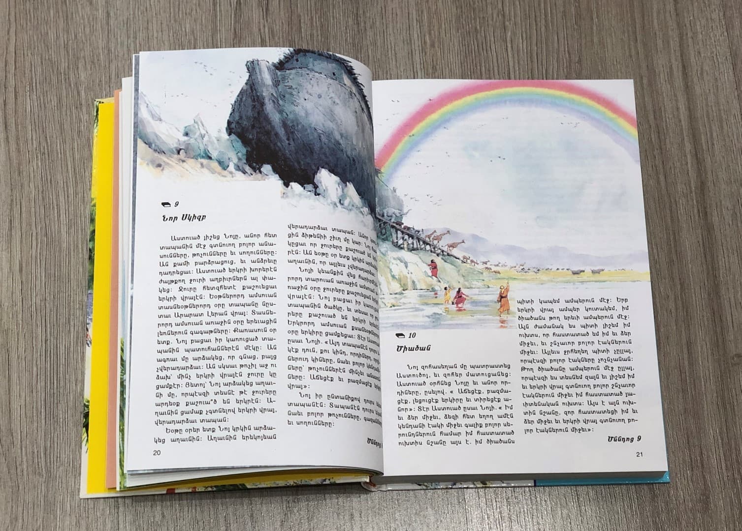 ARMENIAN WESTERN CHILDREN'S 365 STORIES - 2