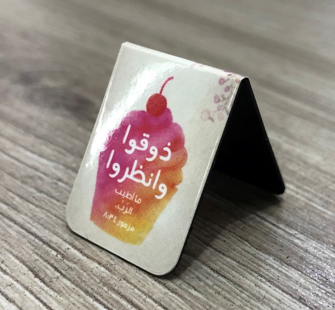 Watercolors Arabic Magnetic Pagemarker - 3