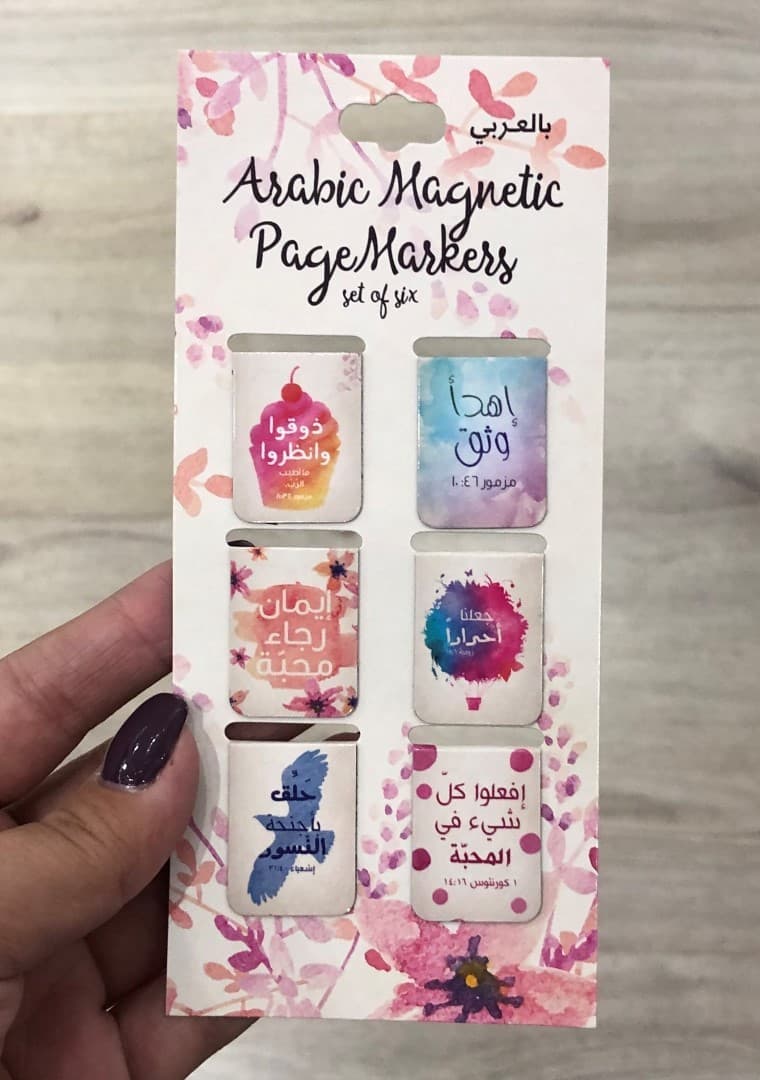 Watercolors Arabic Magnetic Pagemarker - 1