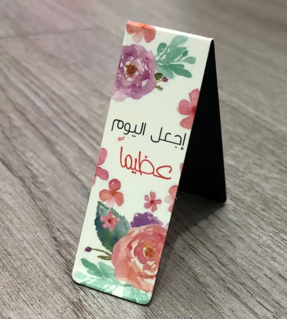 Sing For Joy Arabic Magnetic Pagemarker - 3