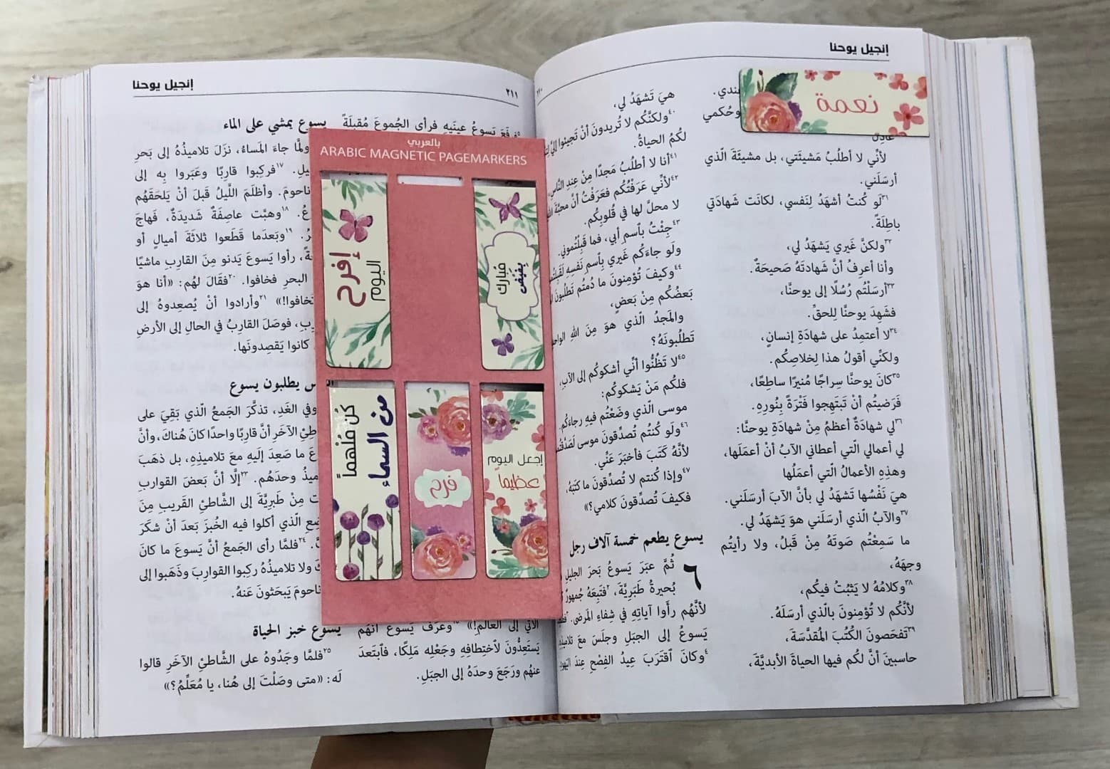 Sing For Joy Arabic Magnetic Pagemarker - 4