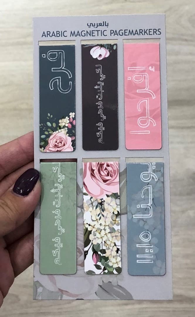 That Joy May Be In You Arabic Magnetic Pagemarker - 1