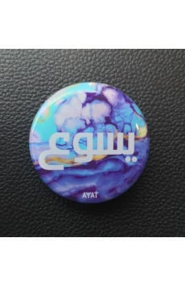 JESUS ARABIC PHONE HOLDER thumbnail 1
