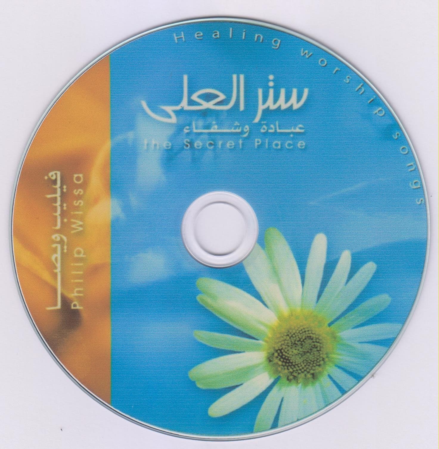 ستر العلي