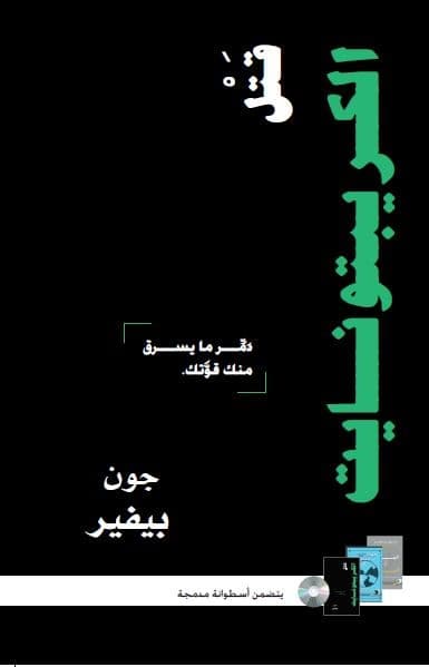 قتل الكريبتونايت