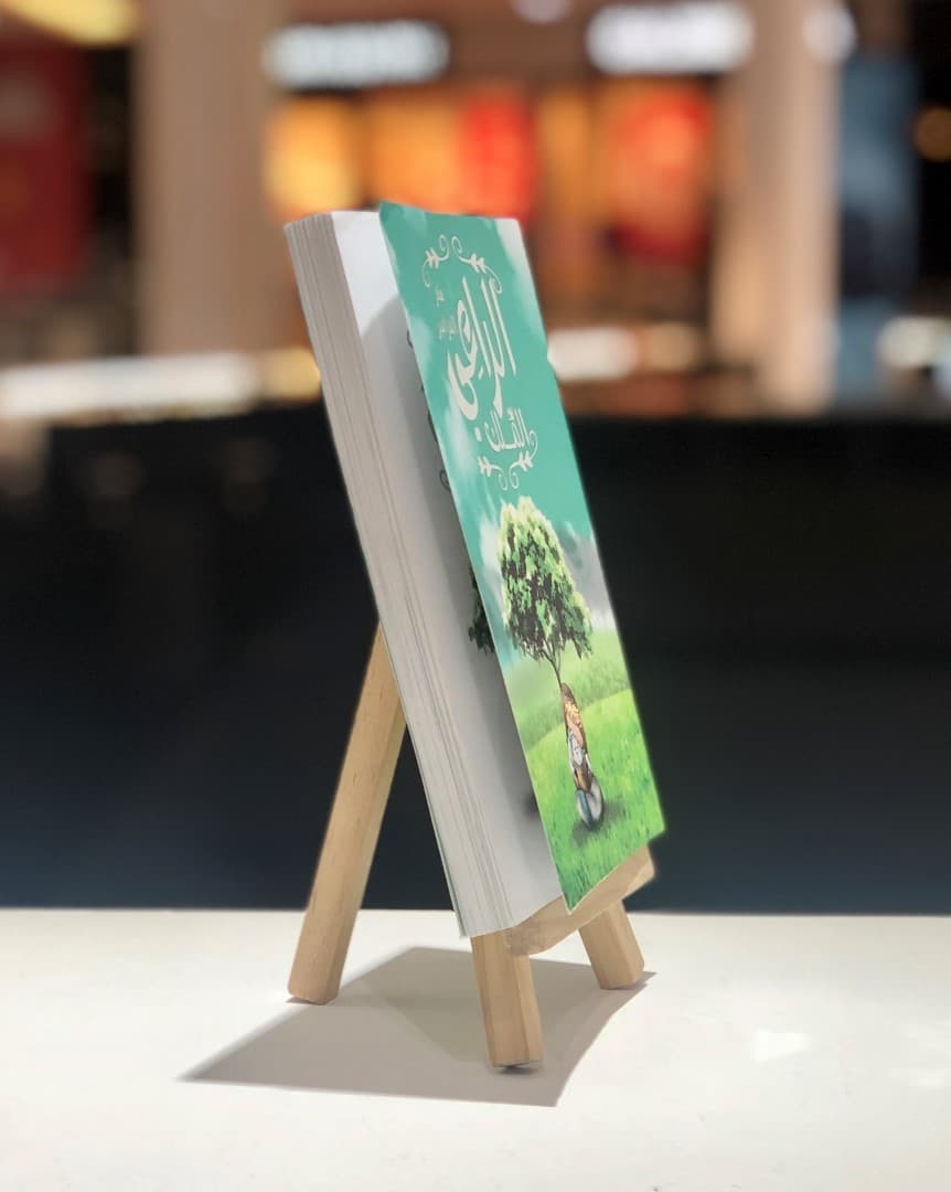 الراعي الملك سفر المزامير - 5