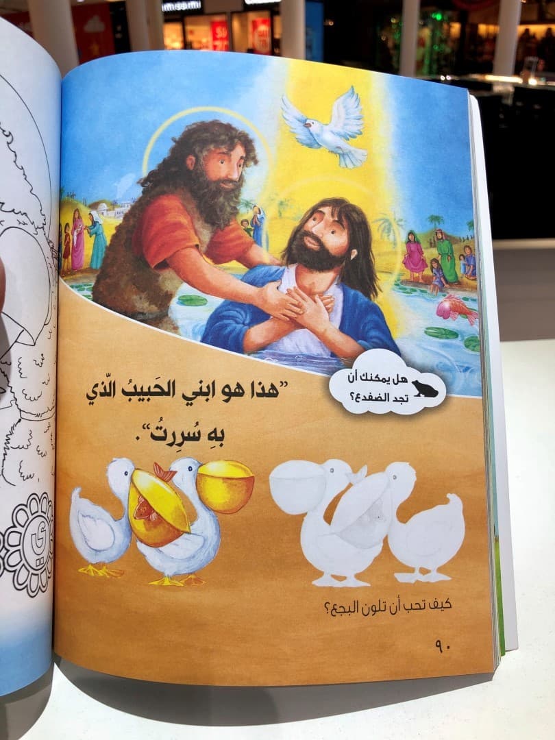 حواديت وتفانين - 3