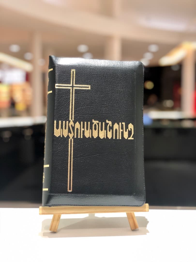 ARMENIAN BIBLE LARGE LEATHER GILT EDGED WITH ZIPPER M67Z - 5