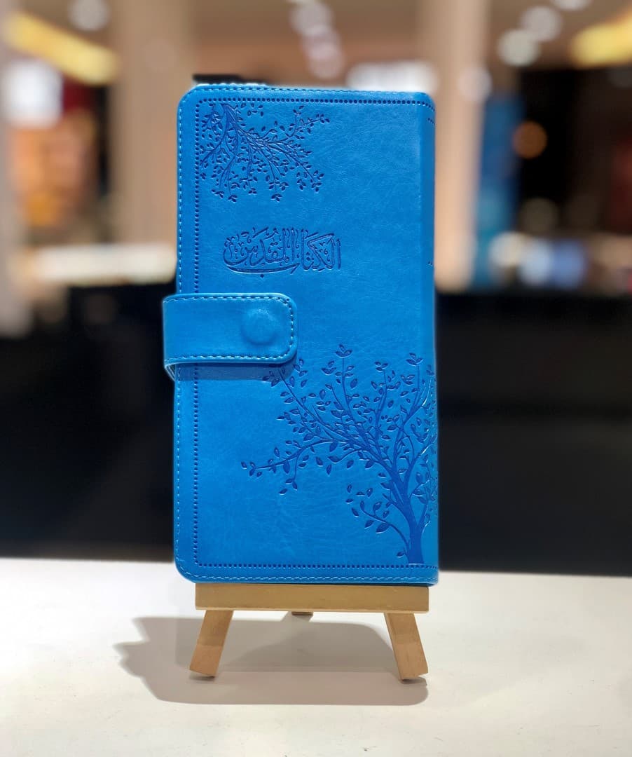 الكتاب المقدس   ترجمة فان دايك NVD25S - 5