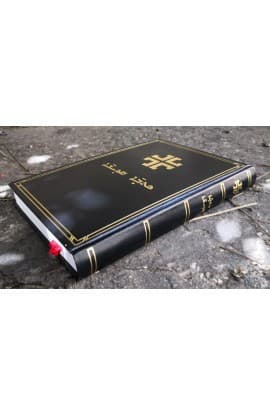 SYRIAC BIBLE M083 thumbnail 4
