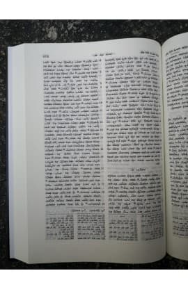 SYRIAC BIBLE M083 thumbnail 3