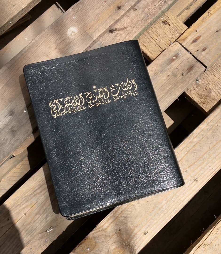 الكتاب المقدس الاستقرائي - 3