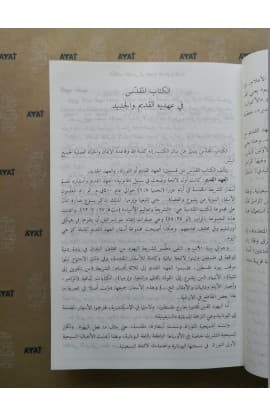 ARABIC BIBLE GNA060 REBRANDING NEW thumbnail 3
