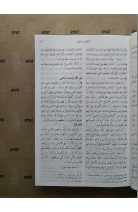 ARABIC BIBLE GNA060 REBRANDING NEW thumbnail 7