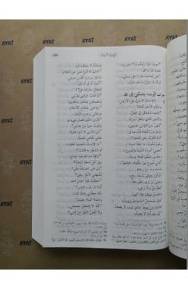 ARABIC BIBLE GNA060 REBRANDING NEW thumbnail 8