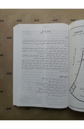 ARABIC BIBLE GNA060 REBRANDING NEW thumbnail 10