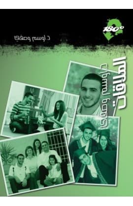 العلاقات thumbnail 2