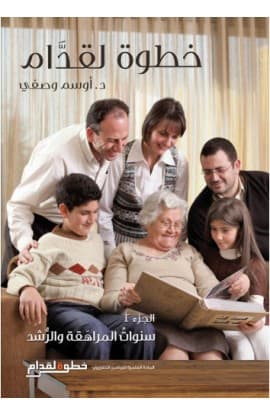خطوة لقدام 2 thumbnail 1
