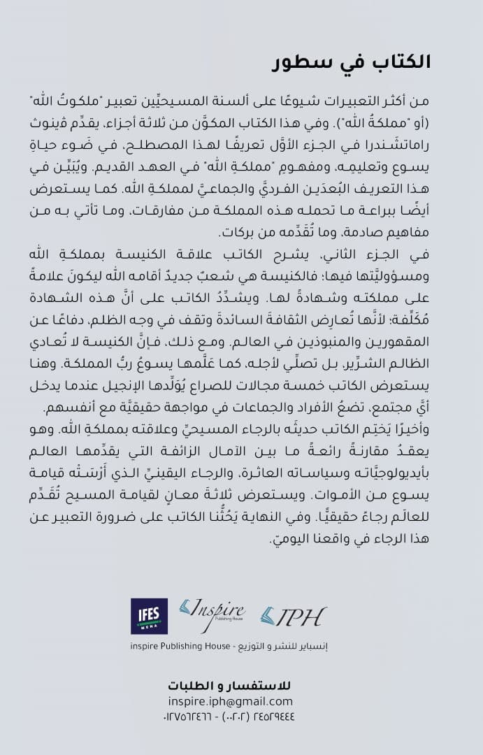 مملكة المفارقات - 2