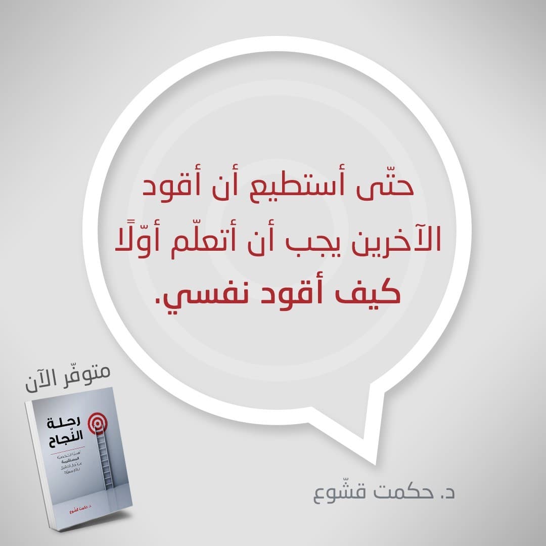 رحلة النجاح - 4