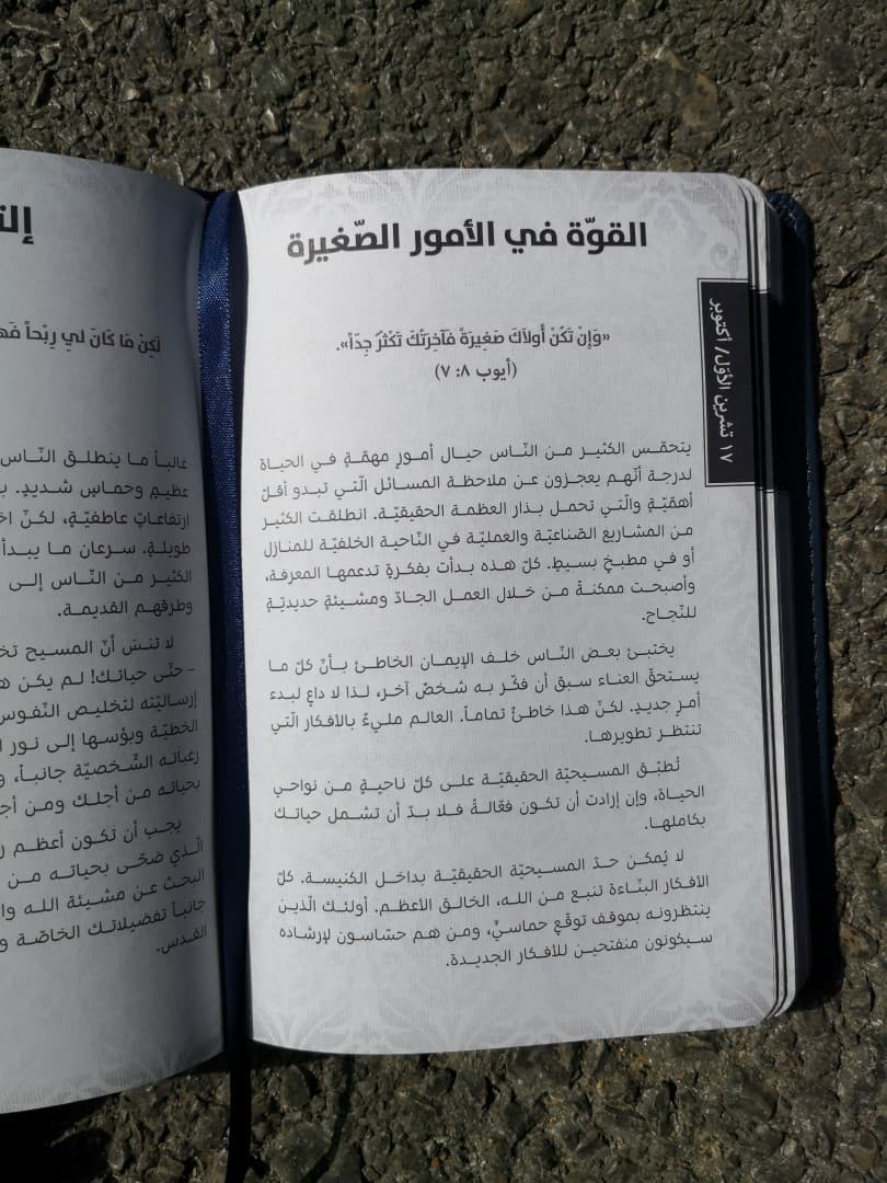 ملجأ من العاصفة A SHELTER FROM THE STORM - 4