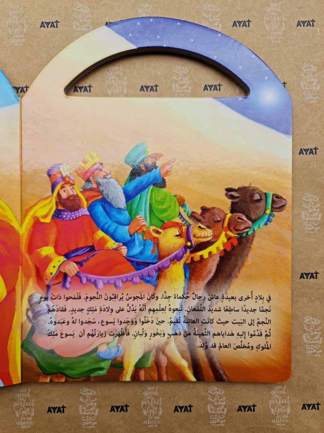 ولد يسوع إحملني - 3