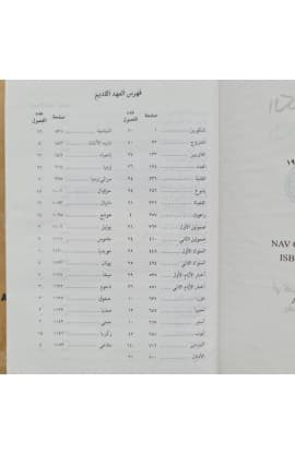 كتاب الحياة   SMALL HARD COVER thumbnail 2