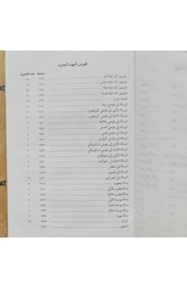 كتاب الحياة   SMALL HARD COVER thumbnail 3