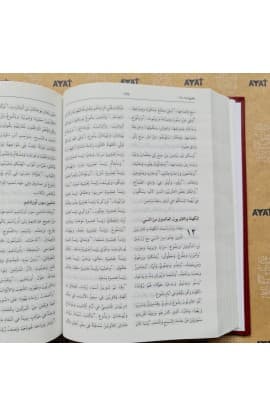 كتاب الحياة   SMALL HARD COVER thumbnail 6